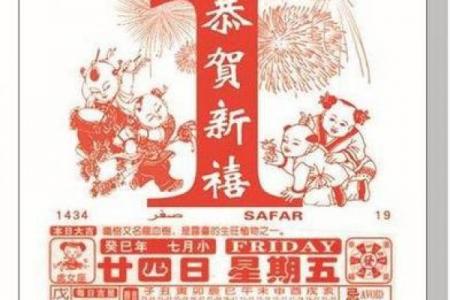 2月开市吉日吉时 黄历万年历吉日吉时