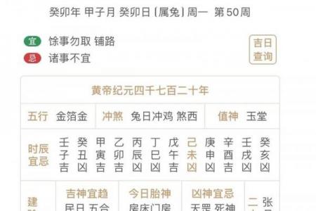 3月6日黄道吉日吗 阴历三月三日是什么日子