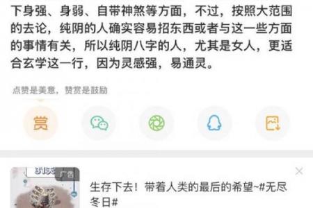 八字纯阴男命破解 八字纯阴男性命运破解秘笈