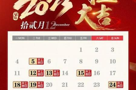 3月应聘黄道吉日 三月适合装修开工的日子