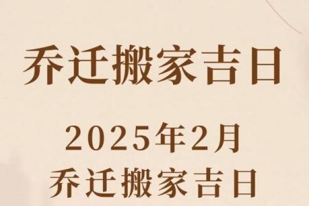 3月安装家具吉日 年底搬家吉日